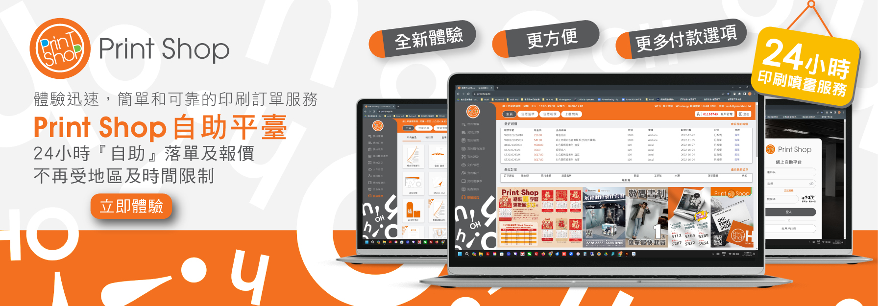 PS_SSP login _Web banner_20250731